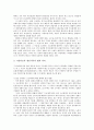 비정규직노동자의 법률적 문제점, 경기보조원의 법률적 문제점, 계약이전제도의 법률적 문제점, 주민카드제도의 법률적 문제점, 상장폐지의 법률적 문제점, 유상증자의 법률적 문제점, 상표보호의 법률적 문제점 4페이지