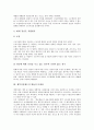 비정규직노동자의 법률적 문제점, 경기보조원의 법률적 문제점, 계약이전제도의 법률적 문제점, 주민카드제도의 법률적 문제점, 상장폐지의 법률적 문제점, 유상증자의 법률적 문제점, 상표보호의 법률적 문제점 7페이지