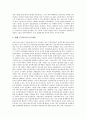 비정규직노동자의 법률적 문제점, 경기보조원의 법률적 문제점, 계약이전제도의 법률적 문제점, 주민카드제도의 법률적 문제점, 상장폐지의 법률적 문제점, 유상증자의 법률적 문제점, 상표보호의 법률적 문제점 10페이지