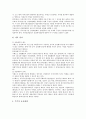 비정규직노동자의 법률적 문제점, 경기보조원의 법률적 문제점, 계약이전제도의 법률적 문제점, 주민카드제도의 법률적 문제점, 상장폐지의 법률적 문제점, 유상증자의 법률적 문제점, 상표보호의 법률적 문제점 15페이지
