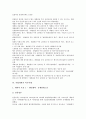 [사법개혁, 사법개혁 특징, 사법개혁 추진배경, 사법개혁 주요쟁점, 사법개혁위원회, 사법]사법개혁의 특징, 사법개혁의 추진배경, 사법개혁의 주요쟁점, 사법개혁과 사법개혁위원회, 사법개혁의 외국사례 분석 7페이지
