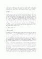 사법과 사법참여, 사법과 사법해석, 사법과 사법심사, 사법과 사법적 구조, 사법과 사법적 책임, 사법과 사법적 문제, 사법과 회복적 사법, 사법과 형사사법제도, 사법과 사법시험제도, 사법과 환경사법경찰 분석 7페이지