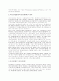 사법과 사법참여, 사법과 사법해석, 사법과 사법심사, 사법과 사법적 구조, 사법과 사법적 책임, 사법과 사법적 문제, 사법과 회복적 사법, 사법과 형사사법제도, 사법과 사법시험제도, 사법과 환경사법경찰 분석 8페이지