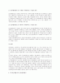 사법과 사법참여, 사법과 사법해석, 사법과 사법심사, 사법과 사법적 구조, 사법과 사법적 책임, 사법과 사법적 문제, 사법과 회복적 사법, 사법과 형사사법제도, 사법과 사법시험제도, 사법과 환경사법경찰 분석 9페이지