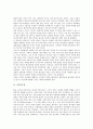 [사진, 빛, 렌즈, 표상, 영상언어, 리얼리즘, 만레이, 사진이미지, 사진표현, 사진기]사진과 빛, 사진과 렌즈, 사진과 표상, 사진과 영상언어, 사진과 리얼리즘, 사진과 만레이 분석(사진, 빛, 렌즈, 표상,영상언어) 2페이지