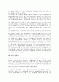 [사진, 빛, 렌즈, 표상, 영상언어, 리얼리즘, 만레이, 사진이미지, 사진표현, 사진기]사진과 빛, 사진과 렌즈, 사진과 표상, 사진과 영상언어, 사진과 리얼리즘, 사진과 만레이 분석(사진, 빛, 렌즈, 표상,영상언어) 6페이지