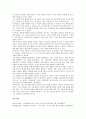 [사진, 빛, 렌즈, 표상, 영상언어, 리얼리즘, 만레이, 사진이미지, 사진표현, 사진기]사진과 빛, 사진과 렌즈, 사진과 표상, 사진과 영상언어, 사진과 리얼리즘, 사진과 만레이 분석(사진, 빛, 렌즈, 표상,영상언어) 9페이지