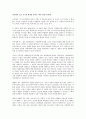 공지영의 소설 ‘무소의 뿔처럼 혼자서 가라’ 감상 1페이지