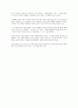 공지영의 소설 ‘무소의 뿔처럼 혼자서 가라’ 감상 2페이지