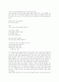 윤동주의 대표작 분석 2페이지