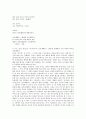 윤동주의 대표작 분석 5페이지