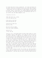 윤동주의 시에서의 자의식의 변모과정 연구 2페이지