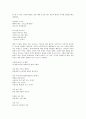 윤동주의 시에서의 자의식의 변모과정 연구 3페이지