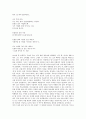 윤동주의 시에서의 자의식의 변모과정 연구 5페이지