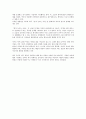이경자의 소설 절반의 실패와 혼자 눈뜨는 아침 감상 2페이지
