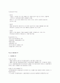 관광정책과 행정조직 3페이지