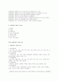 관광자원의 개념과 유형 및 특징 3페이지