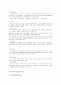 관광자원의 개념과 유형 및 특징 6페이지