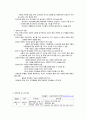 보육종사자의 역할과 자격 4페이지