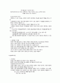 아동발달 이론과 보육에의 시사점 5페이지