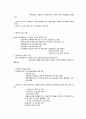 각국의 보육사업 실태 2페이지