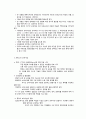 각국의 보육사업 실태 4페이지