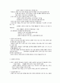 각국의 보육사업 실태 5페이지