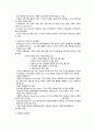 각국의 보육사업 실태 6페이지