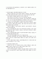 사회복지행정의 역사 3페이지