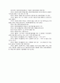 사회복지행정의 역사 4페이지