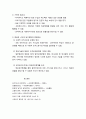 정보화시대의 복지행정 2페이지