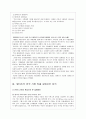 월마트(WALMART)의 한국 시장 진출 실패 분석 및 그에 따른 대응전략 4페이지