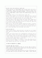 월마트(WALMART)의 한국 시장 진출 실패 분석 및 그에 따른 대응전략 7페이지