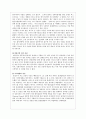 월마트(WALMART)의 한국 시장 진출 실패 분석 및 그에 따른 대응전략 9페이지