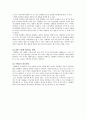 애완동물용품 취급업체중 국내최대규모인 밀레펫 기업분석 10페이지