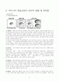 롯데칠성음료(주) 37페이지