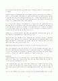 롯데칠성음료(주) 42페이지