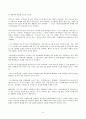 롯데칠성음료(주) 43페이지