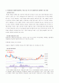 롯데칠성음료(주) 47페이지
