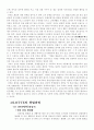 경영 롯데(LOTTE) 기업분석 5페이지