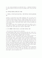 [사학연금, 사립학교교원연금, 연금]사학연금(사립학교교원연금)의 도입과 발전과정, 사학연금(사립학교교원연금)의 문제점, 사학연금(사립학교교원연금)의 기금운용, 향후 사학연금(사립학교교원연금)의 과제 분석 4페이지