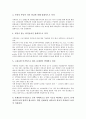 [사학연금, 사립학교교원연금, 연금]사학연금(사립학교교원연금)의 도입과 발전과정, 사학연금(사립학교교원연금)의 문제점, 사학연금(사립학교교원연금)의 기금운용, 향후 사학연금(사립학교교원연금)의 과제 분석 5페이지
