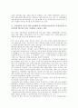 [사학연금, 사립학교교원연금, 연금]사학연금(사립학교교원연금)의 도입과 발전과정, 사학연금(사립학교교원연금)의 문제점, 사학연금(사립학교교원연금)의 기금운용, 향후 사학연금(사립학교교원연금)의 과제 분석 7페이지