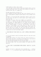 [사학연금, 사립학교교원연금, 연금]사학연금(사립학교교원연금)의 도입과 발전과정, 사학연금(사립학교교원연금)의 문제점, 사학연금(사립학교교원연금)의 기금운용, 향후 사학연금(사립학교교원연금)의 과제 분석 10페이지