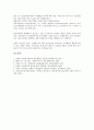 [사학연금, 사립학교교원연금, 연금]사학연금(사립학교교원연금)의 도입과 발전과정, 사학연금(사립학교교원연금)의 문제점, 사학연금(사립학교교원연금)의 기금운용, 향후 사학연금(사립학교교원연금)의 과제 분석 12페이지