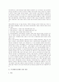 [법적쟁점]산업자본주의은행소유, 주식대량보유상황의 법적 쟁점, 증권투자신탁, 인터넷의 법적 쟁점, 인터넷언론, 취재원보호의 법적 쟁점, 표현자유, 여행계약의 법적 쟁점, 5.18광주민주화운동의 법적 쟁점 분석 4페이지