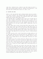 [법적쟁점]산업자본주의은행소유, 주식대량보유상황의 법적 쟁점, 증권투자신탁, 인터넷의 법적 쟁점, 인터넷언론, 취재원보호의 법적 쟁점, 표현자유, 여행계약의 법적 쟁점, 5.18광주민주화운동의 법적 쟁점 분석 9페이지