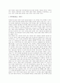 [법적쟁점]산업자본주의은행소유, 주식대량보유상황의 법적 쟁점, 증권투자신탁, 인터넷의 법적 쟁점, 인터넷언론, 취재원보호의 법적 쟁점, 표현자유, 여행계약의 법적 쟁점, 5.18광주민주화운동의 법적 쟁점 분석 15페이지