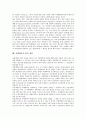 [법적쟁점]산업자본주의은행소유, 주식대량보유상황의 법적 쟁점, 증권투자신탁, 인터넷의 법적 쟁점, 인터넷언론, 취재원보호의 법적 쟁점, 표현자유, 여행계약의 법적 쟁점, 5.18광주민주화운동의 법적 쟁점 분석 16페이지