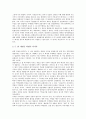 [법적쟁점]산업자본주의은행소유, 주식대량보유상황의 법적 쟁점, 증권투자신탁, 인터넷의 법적 쟁점, 인터넷언론, 취재원보호의 법적 쟁점, 표현자유, 여행계약의 법적 쟁점, 5.18광주민주화운동의 법적 쟁점 분석 18페이지